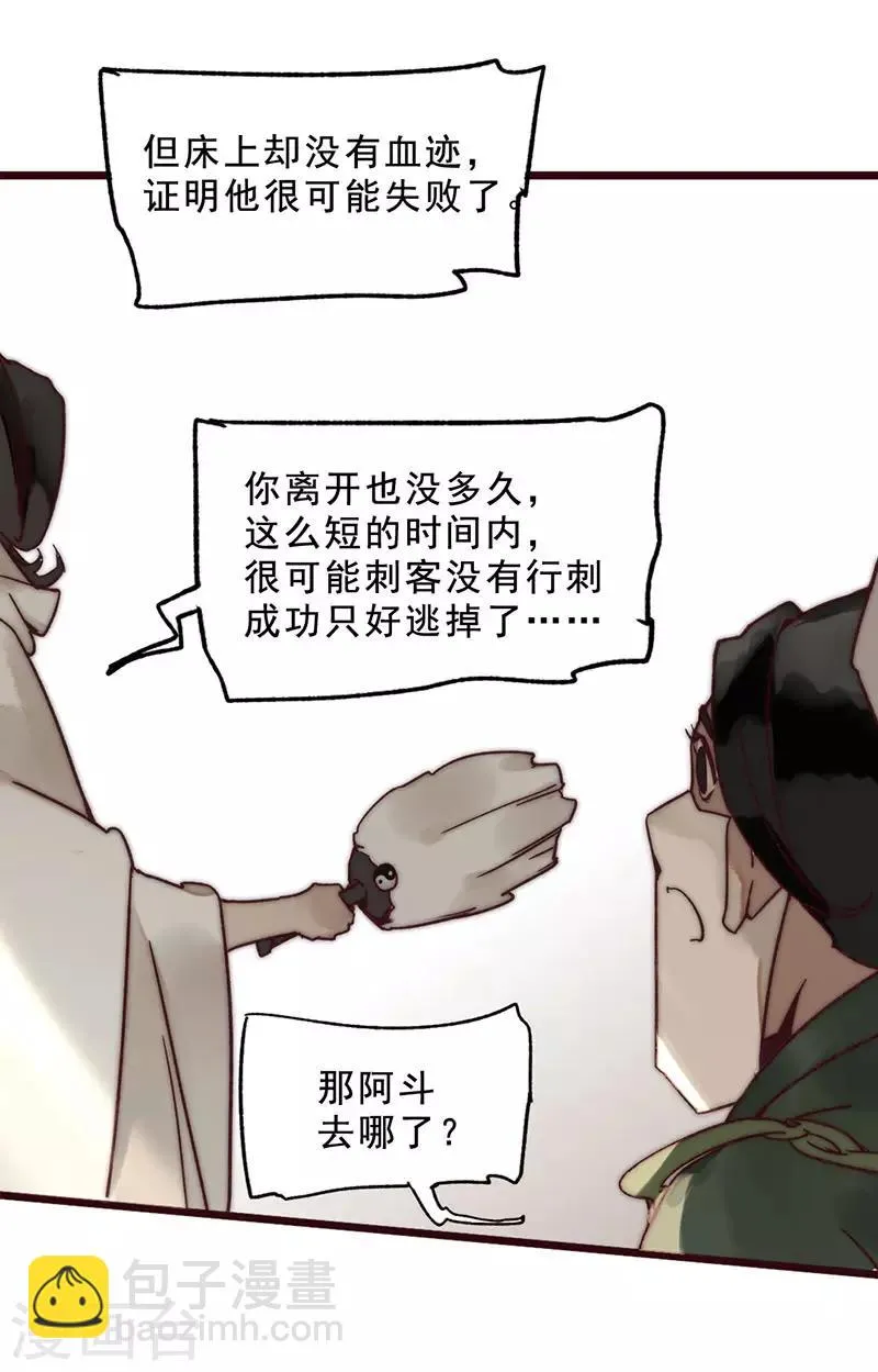 第2话 第40页