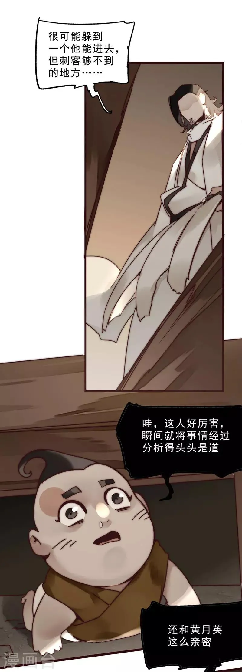 第2话 第41页