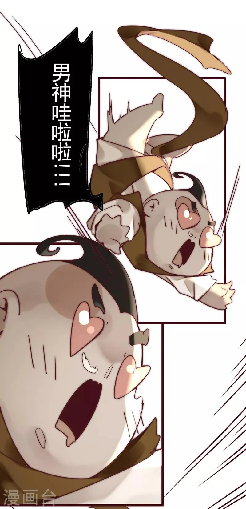第3话 第4页
