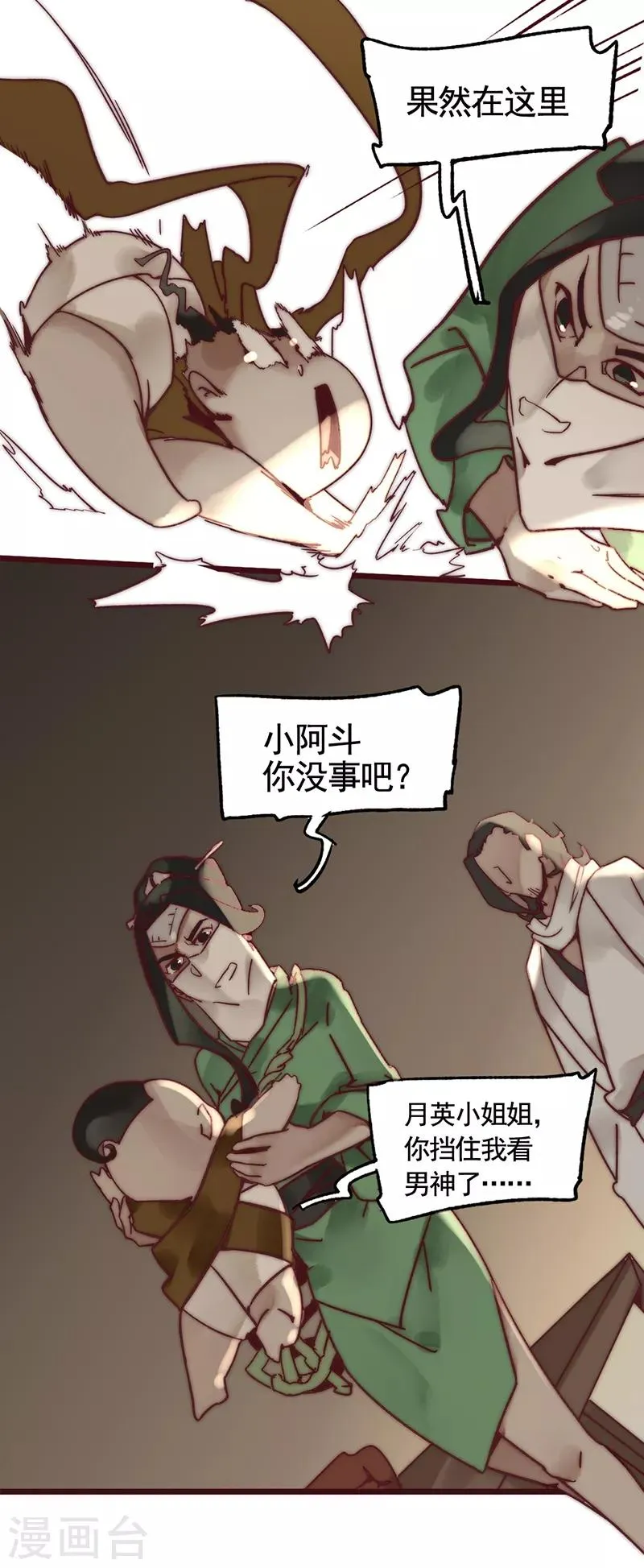 第3话 第5页