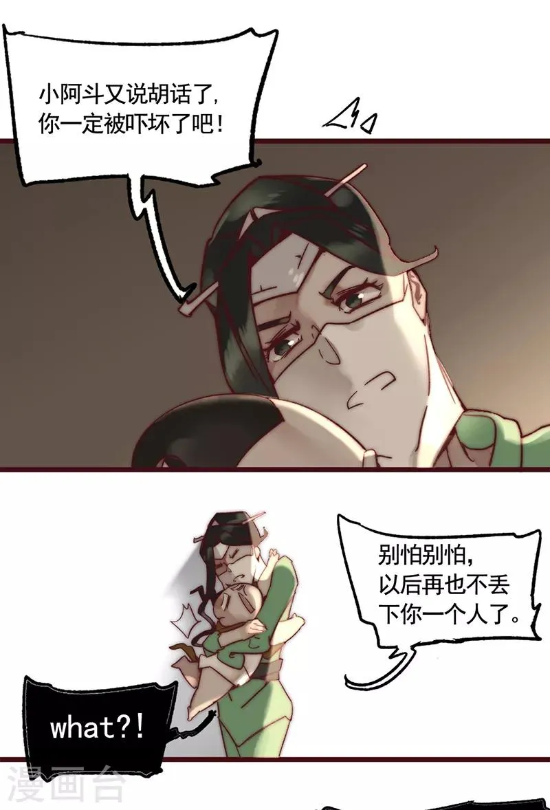 第3话 第6页