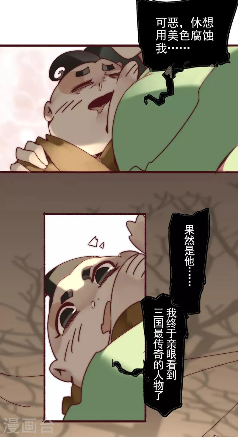 第3话 第7页