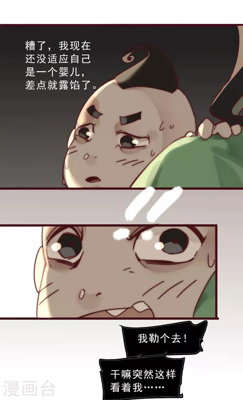 第3话 第11页