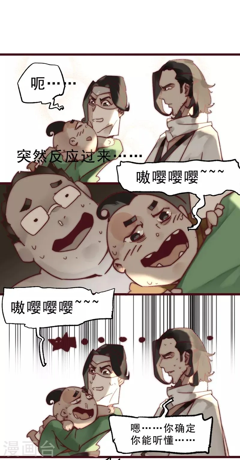 第3话 第13页