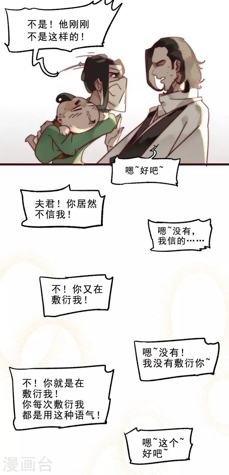 第3话 第14页