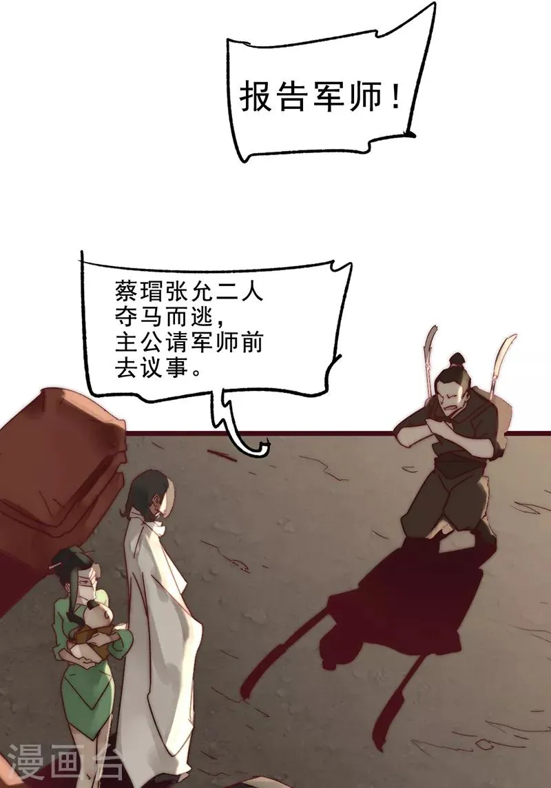第3话 第16页