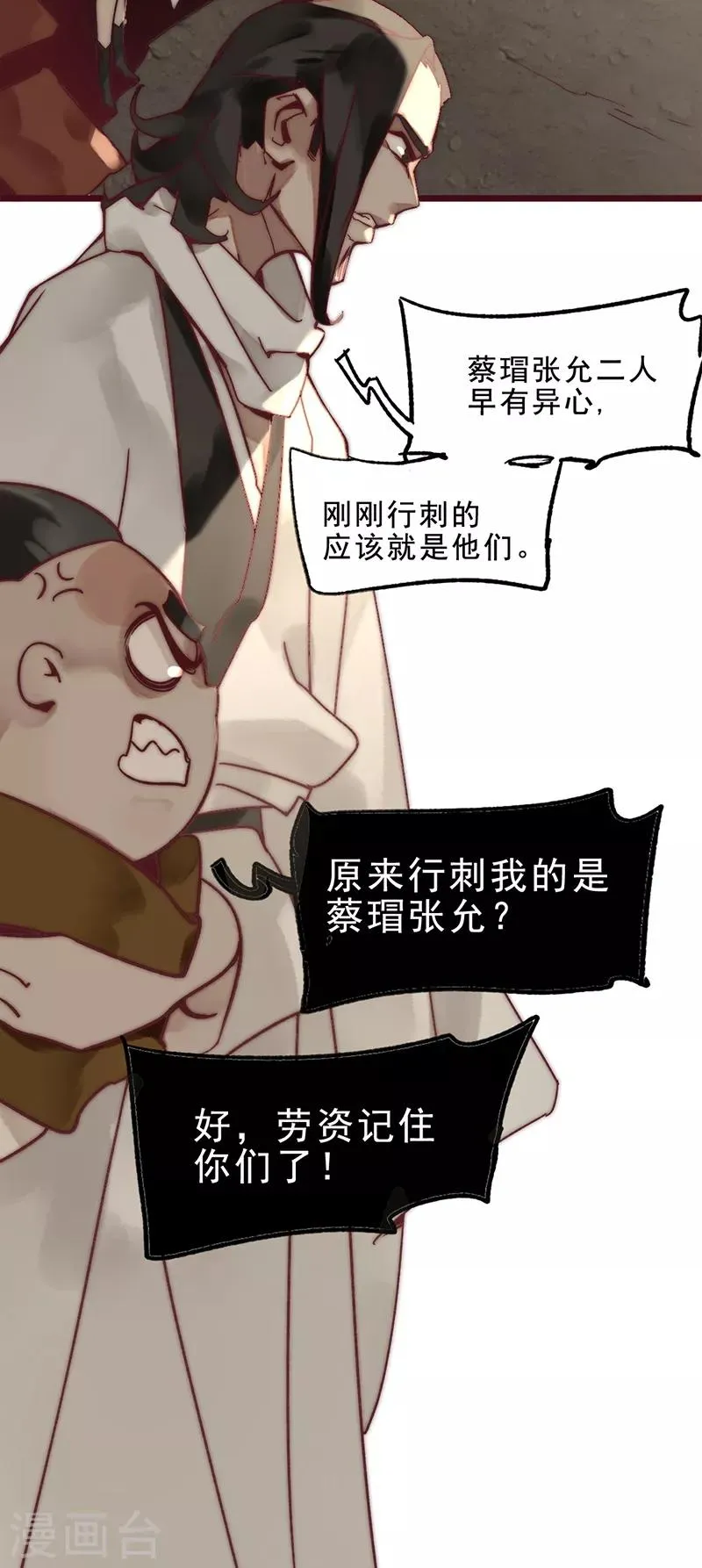 第3话 第17页