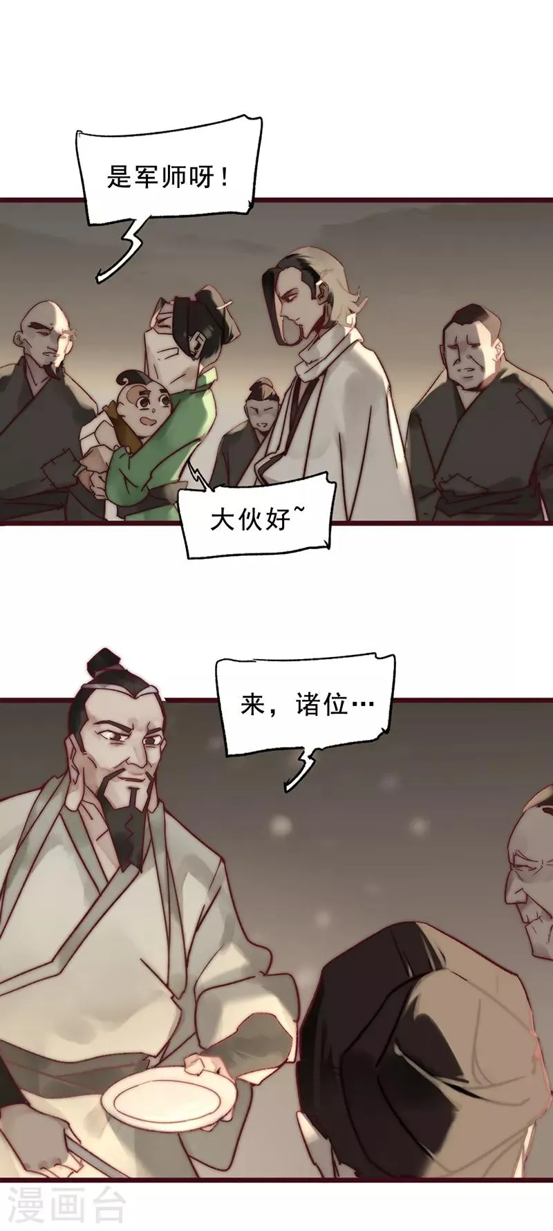 第3话 第20页