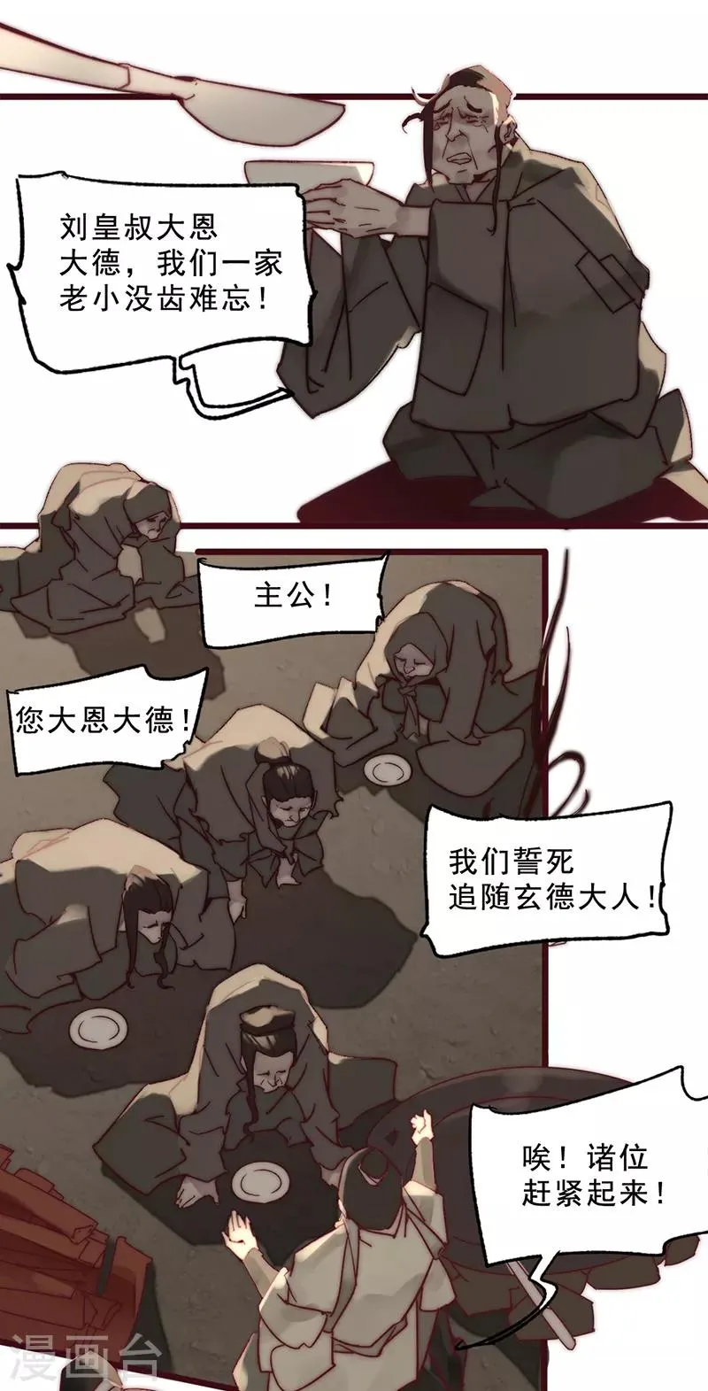 第3话 第21页