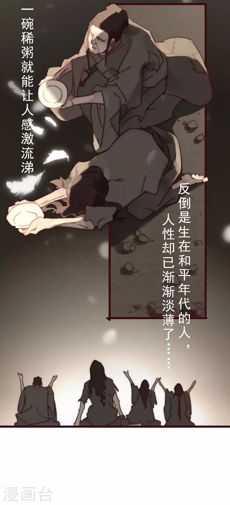 第3话 第24页