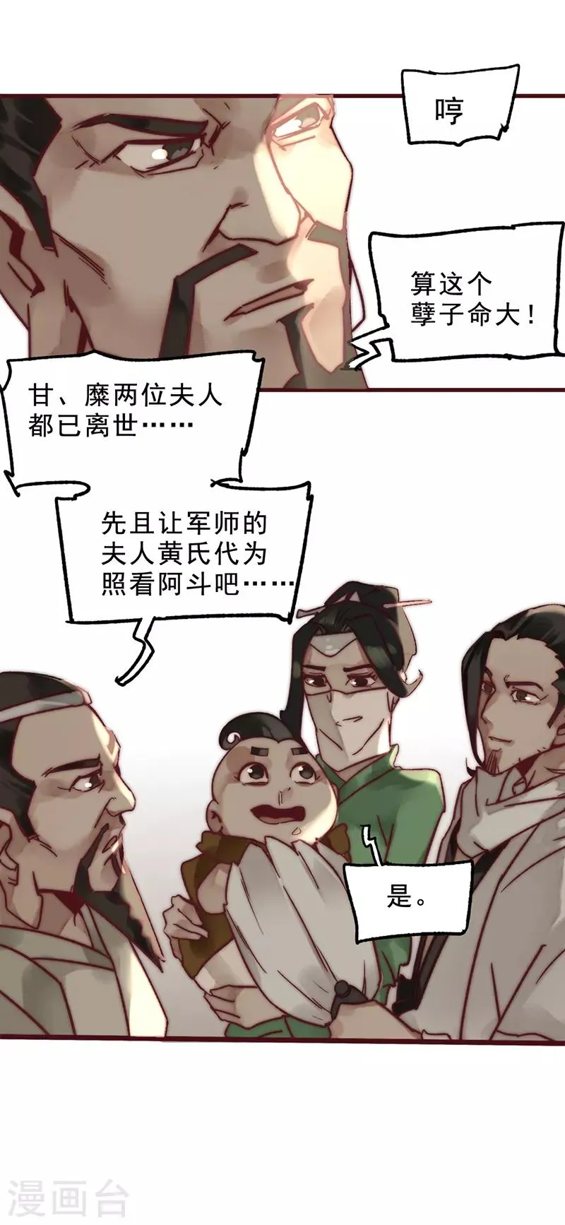 第3话 第27页