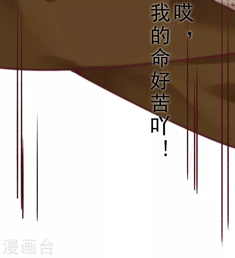 第3话 第30页