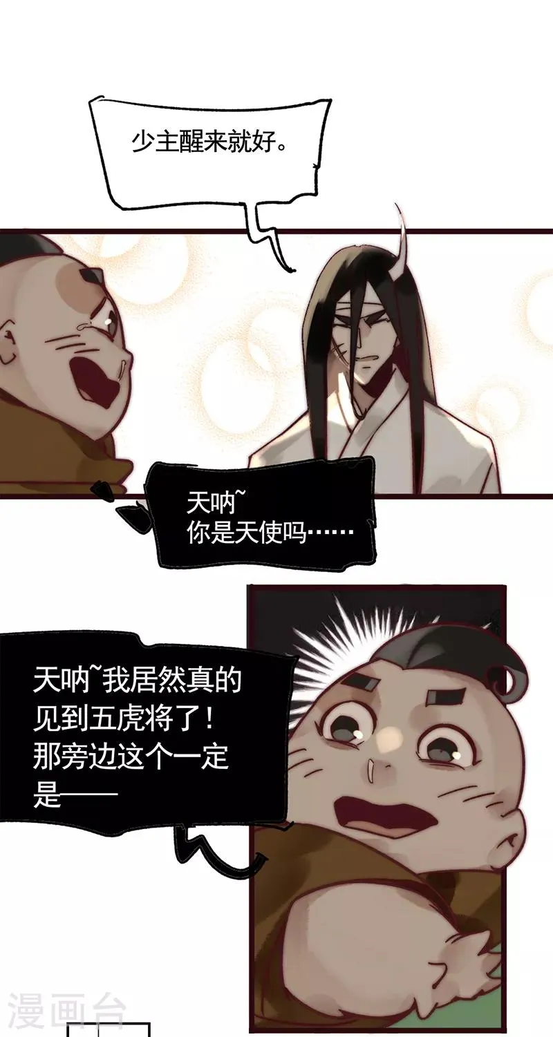 第3话 第35页