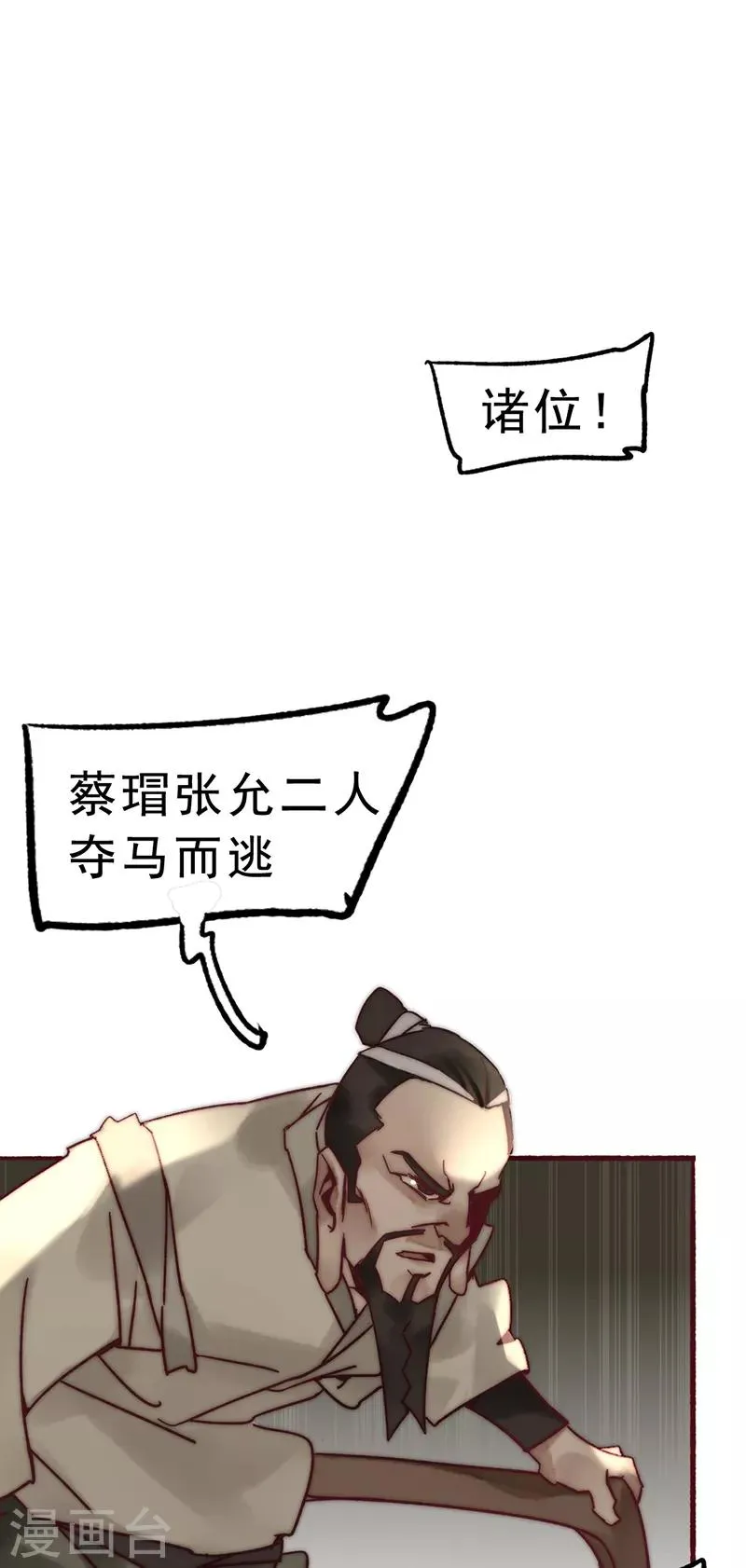 第3话 第38页
