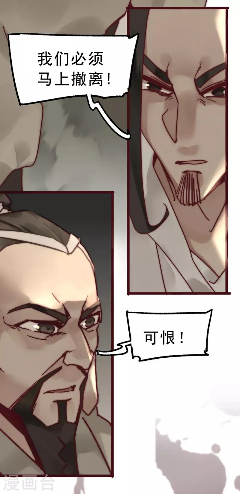 第3话 第41页