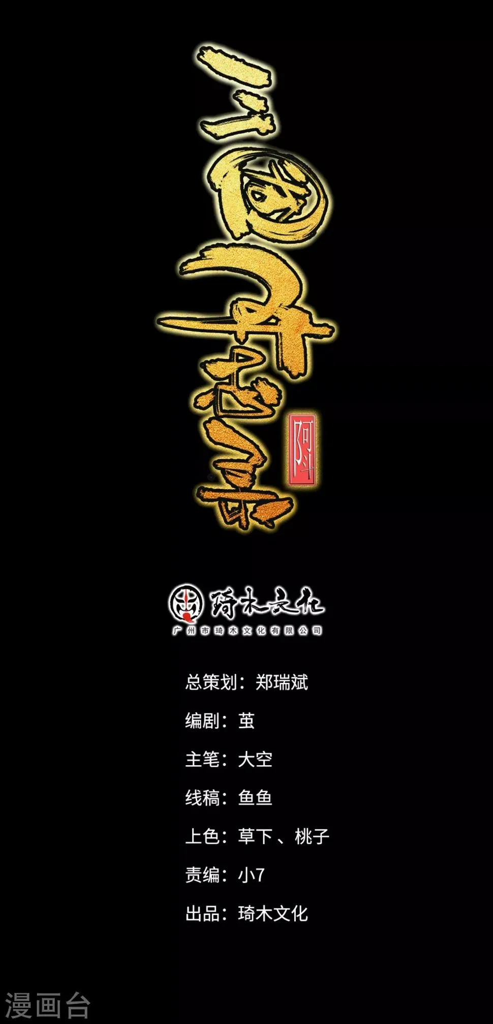 第4话 第1页