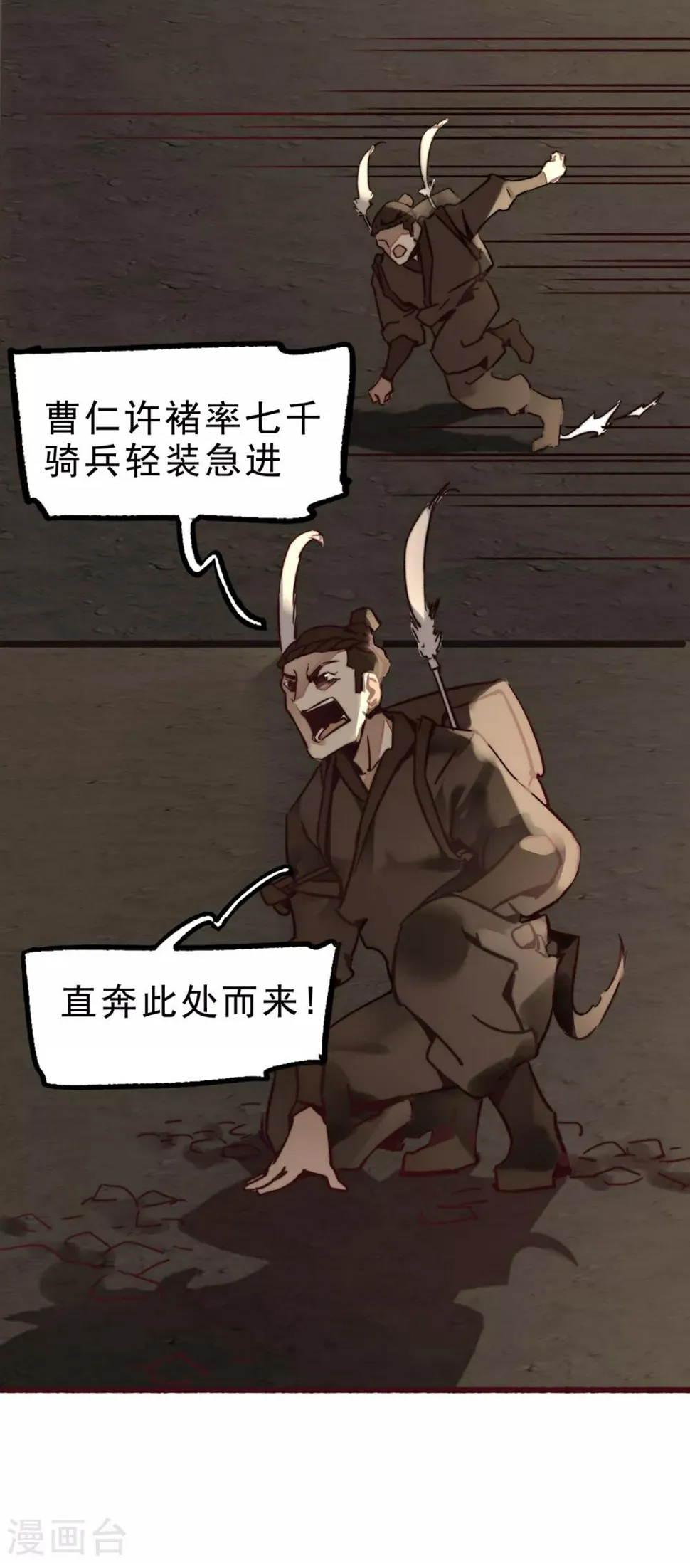 第4话 第7页