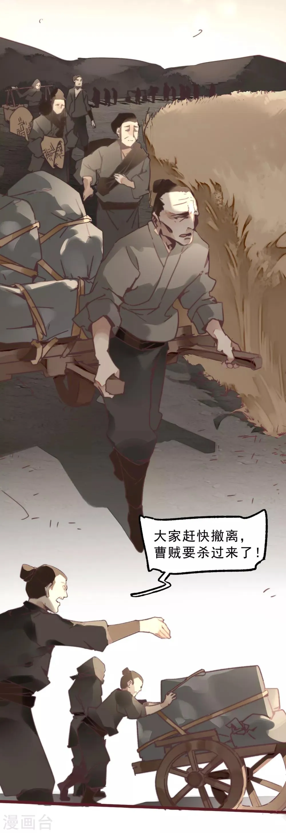 第4话 第21页