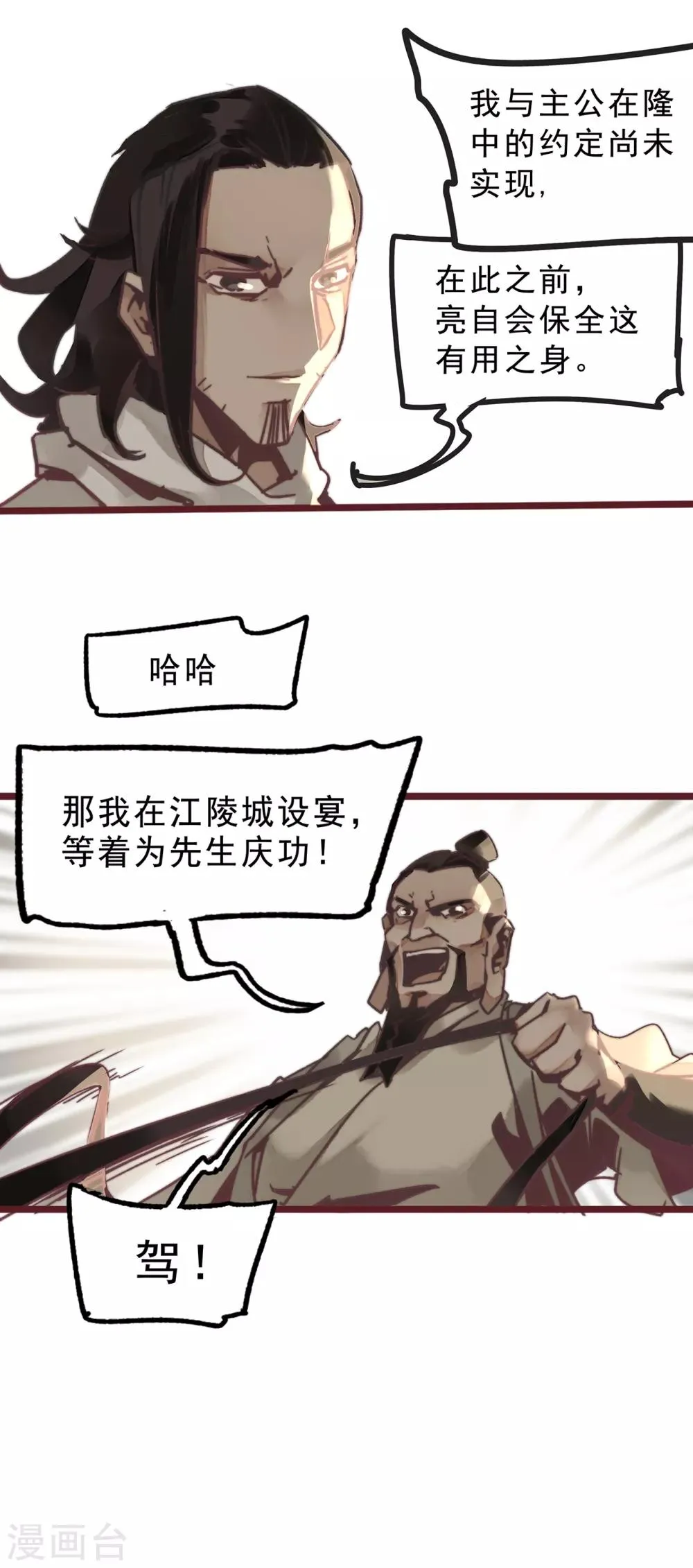 第4话 第23页