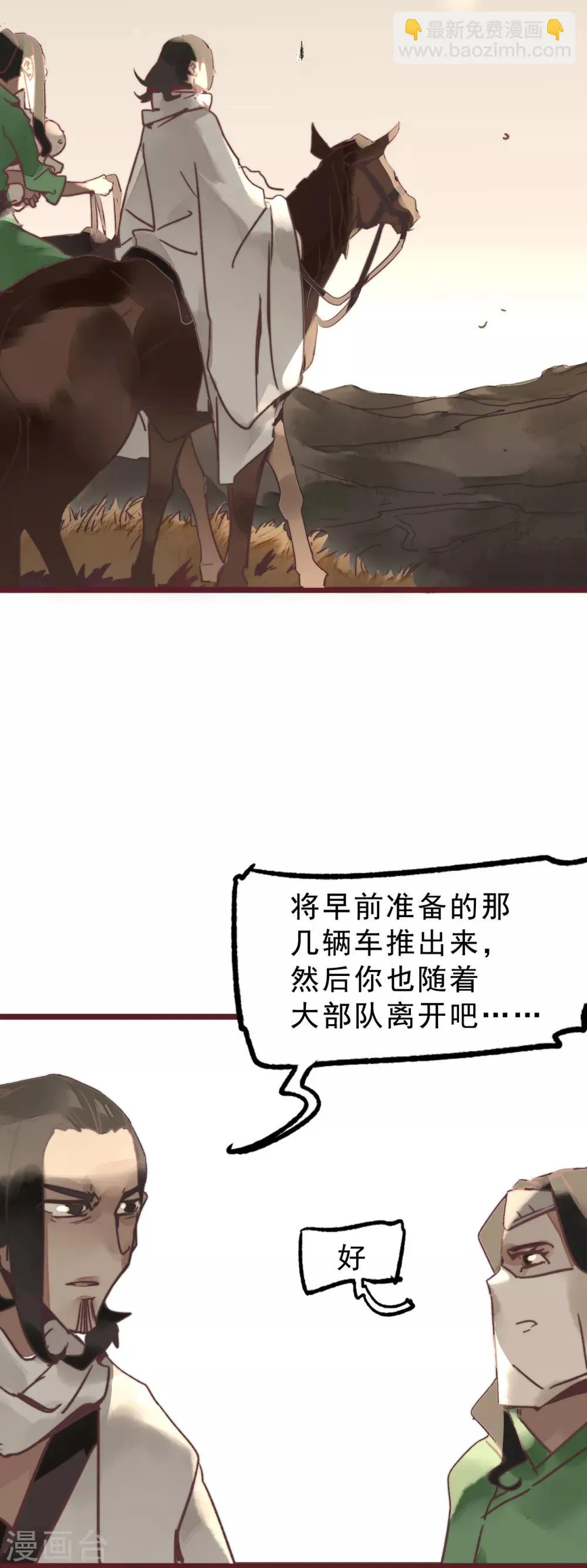 第4话 第26页