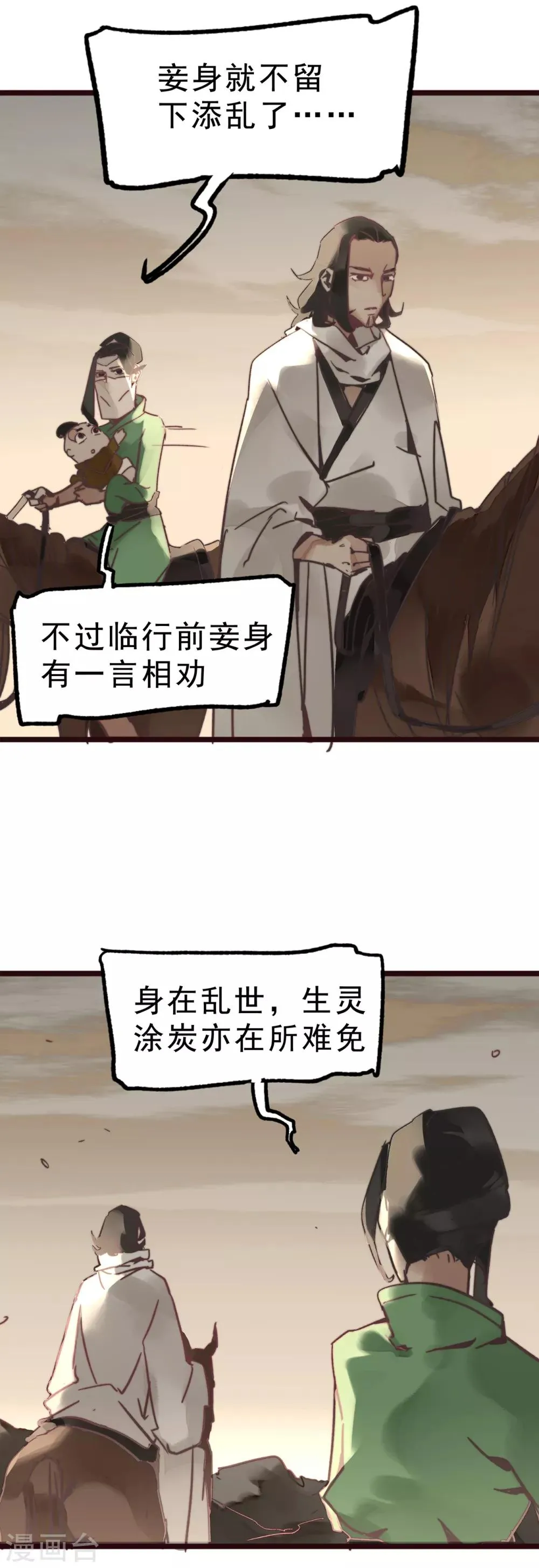 第4话 第31页