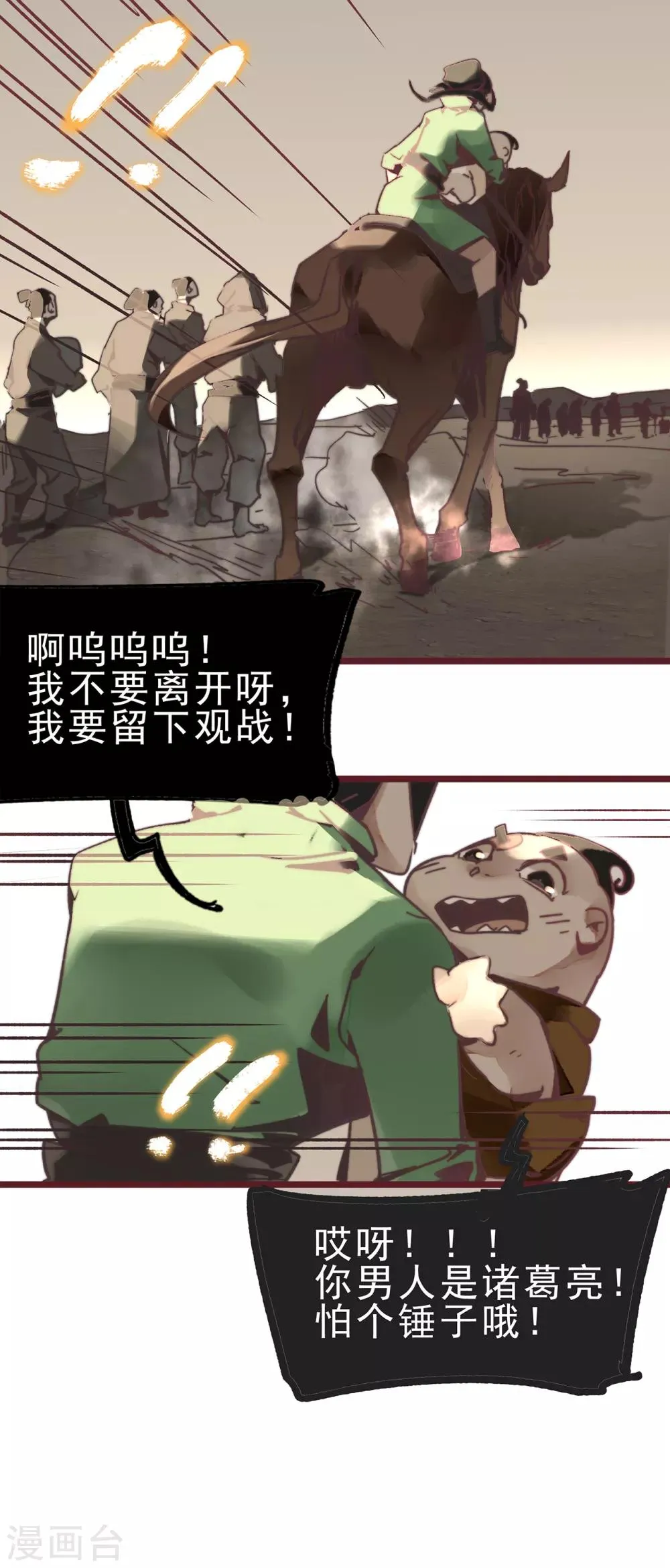第4话 第34页