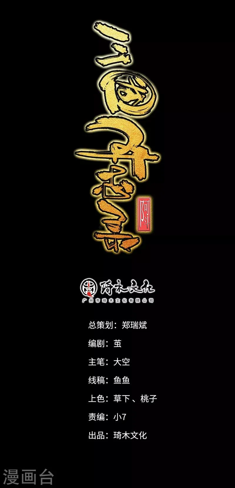 第5话 第1页