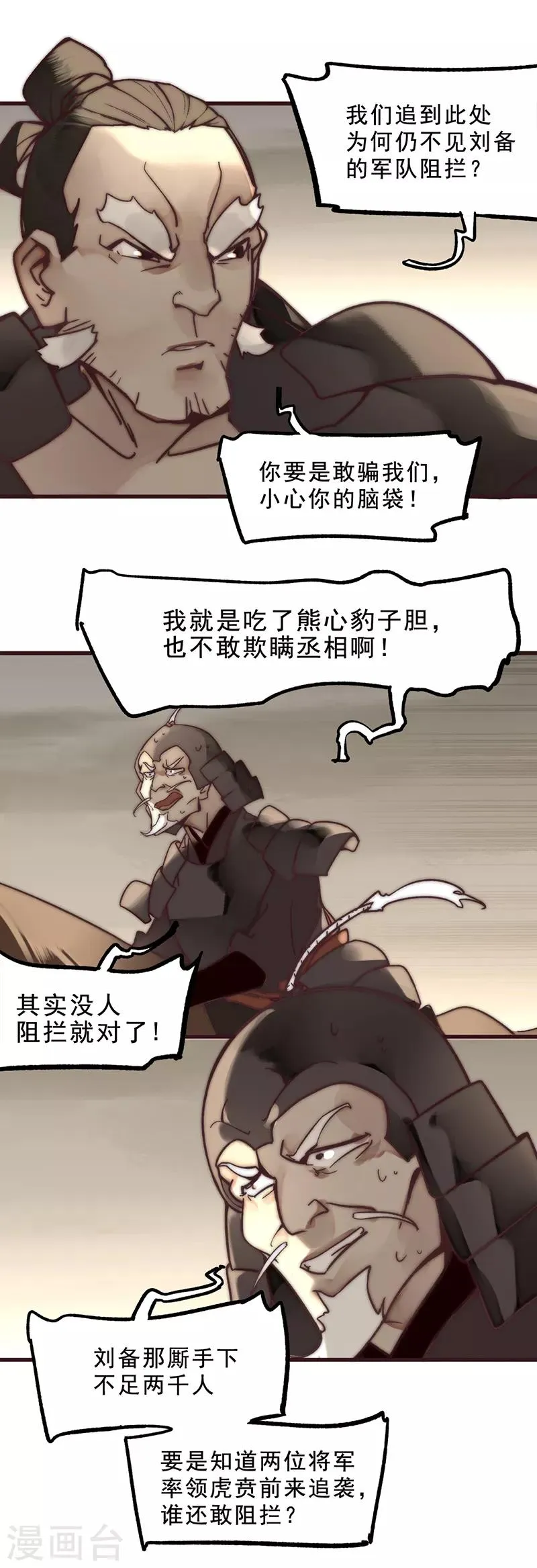 第5话 第5页