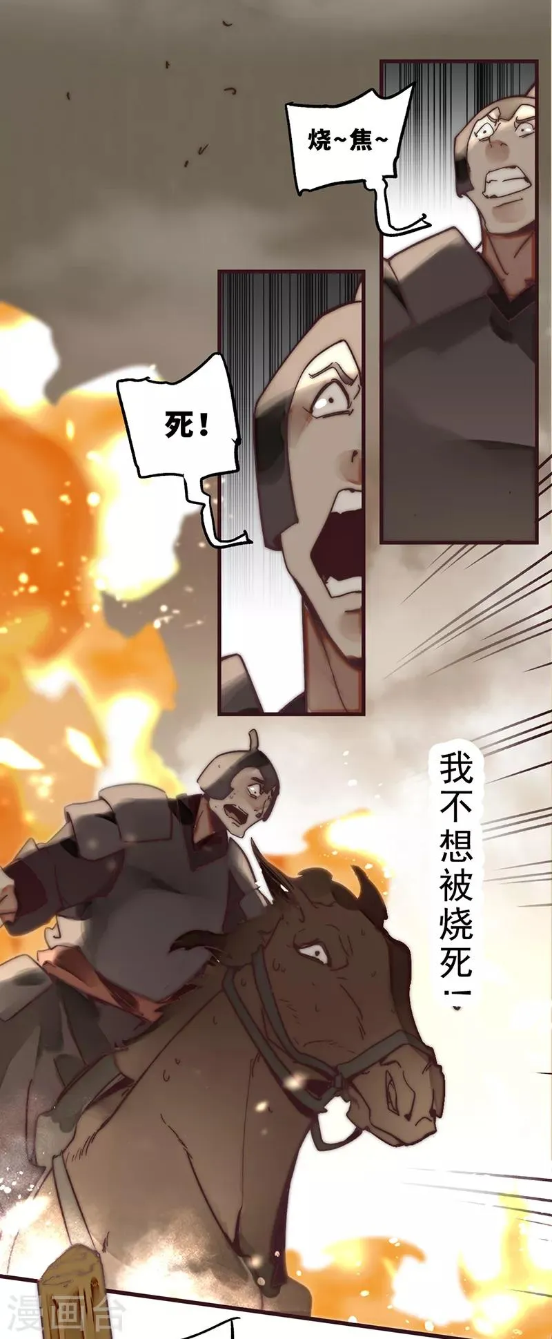 第5话 第25页