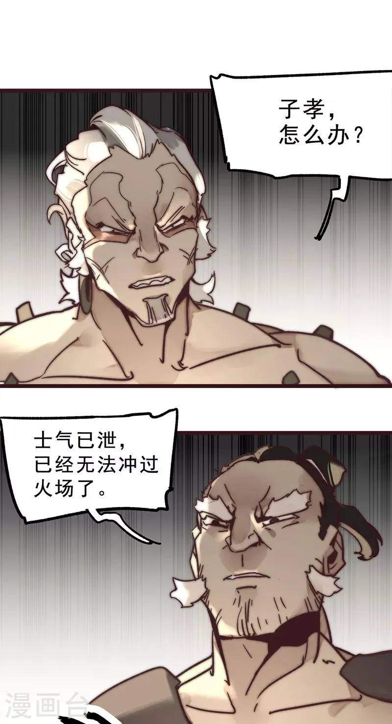 第5话 第30页