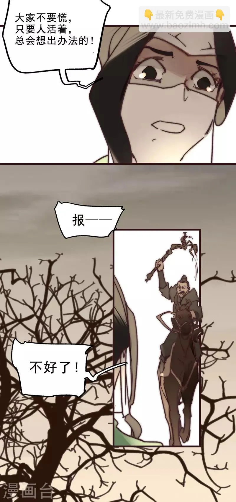 第6话 第6页