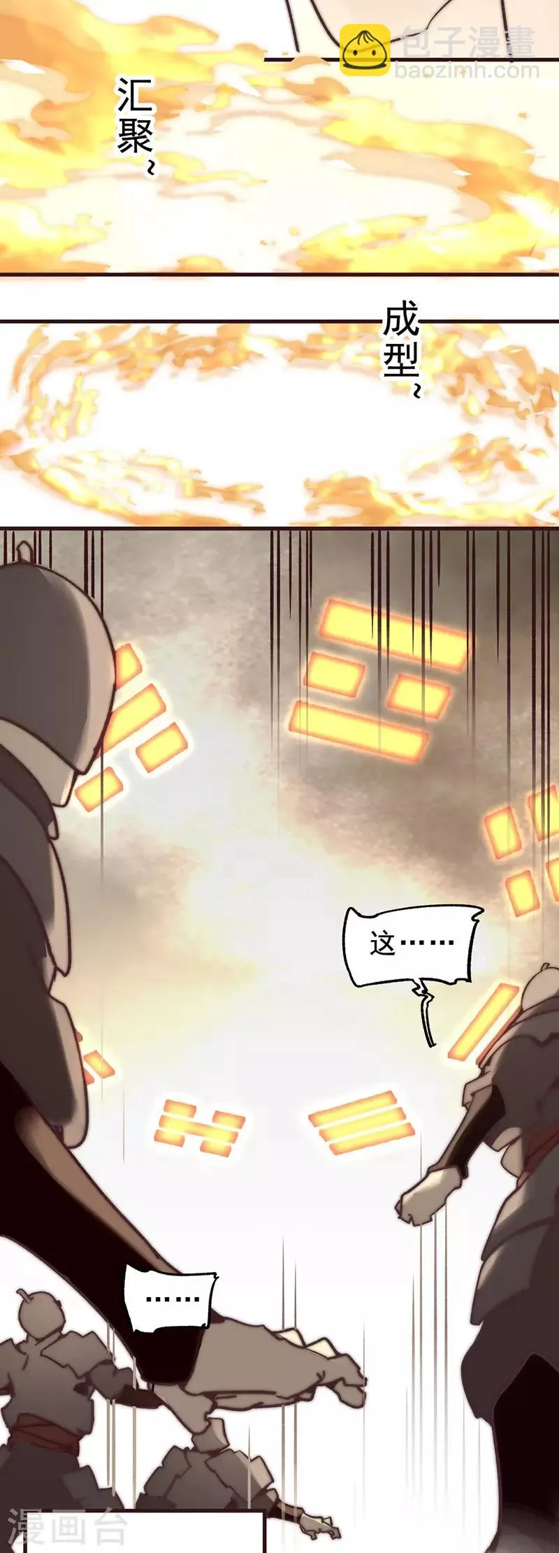 第6话 第11页
