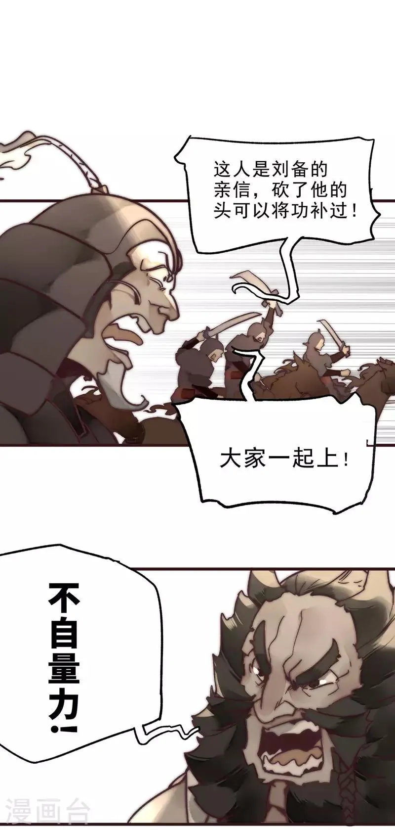 第6话 第28页