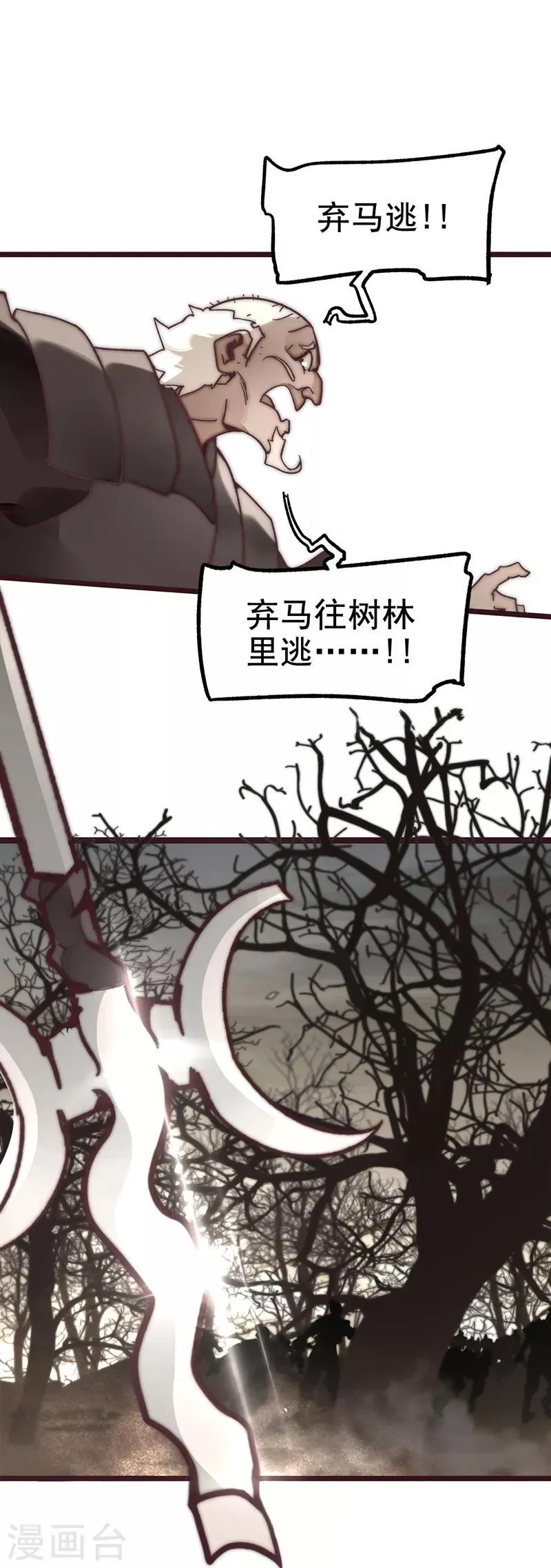 第7话 第2页