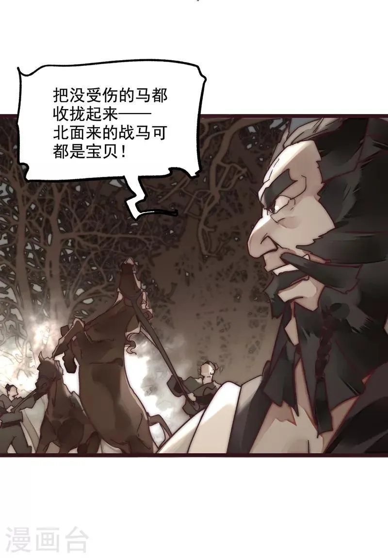 第7话 第3页