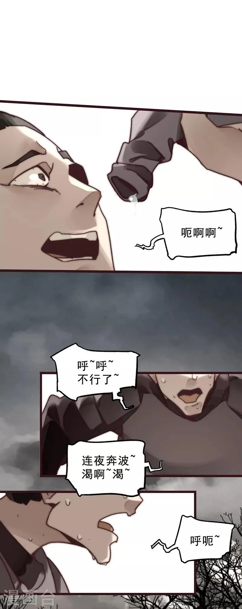 第7话 第7页