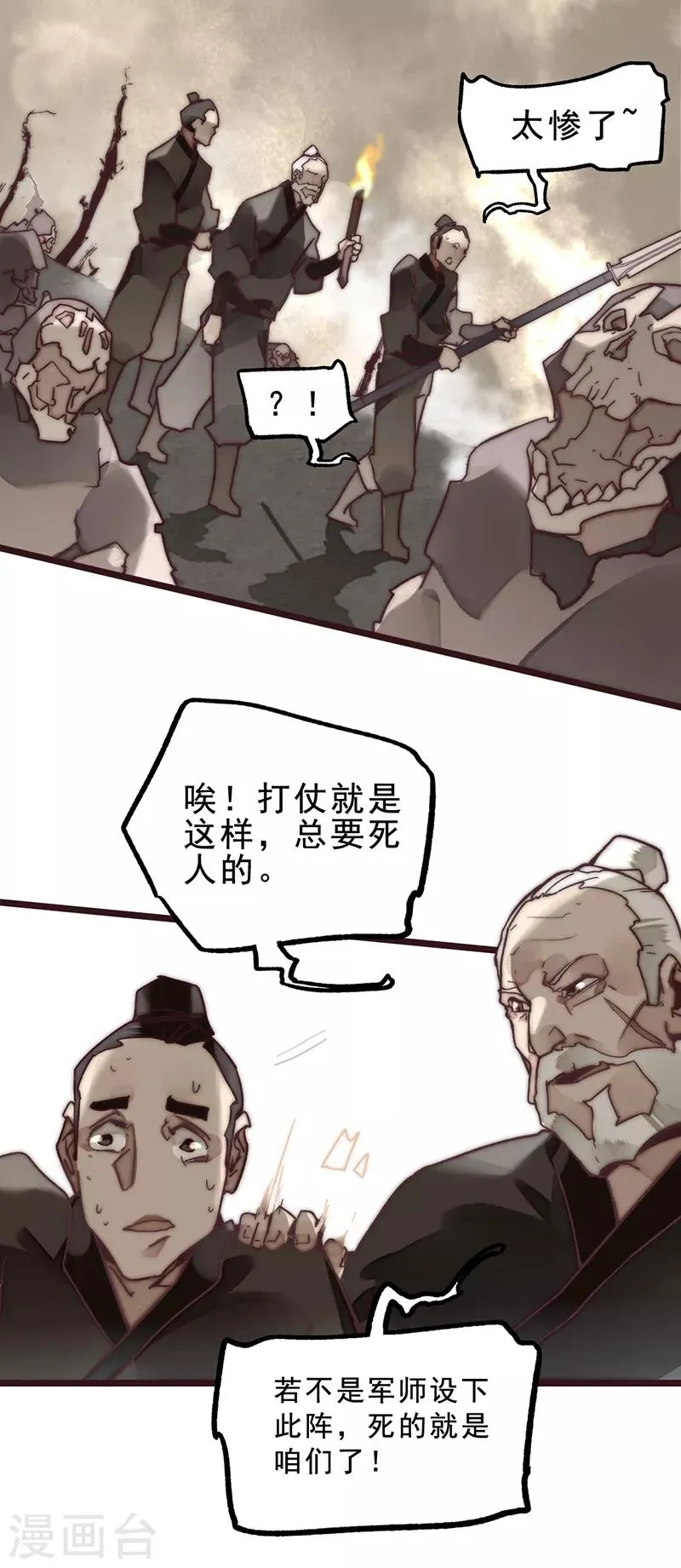 第7话 第20页