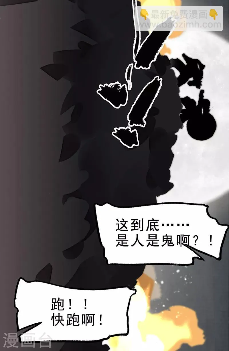 第7话 第26页