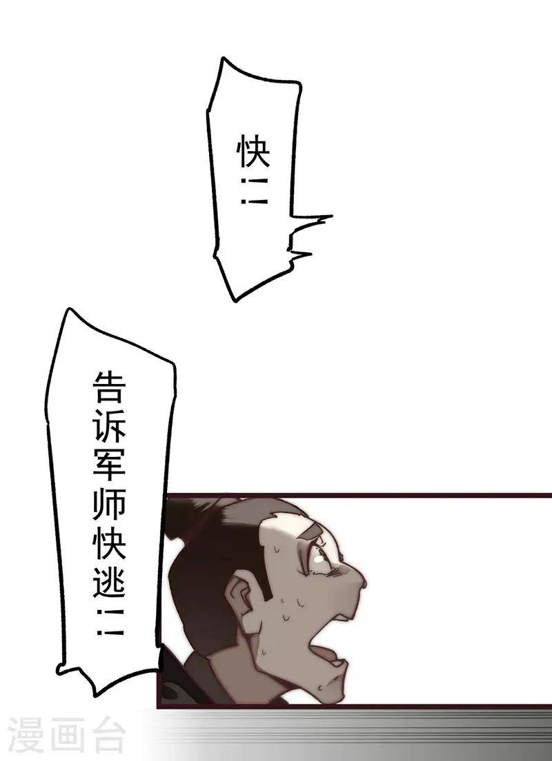第8话 第2页