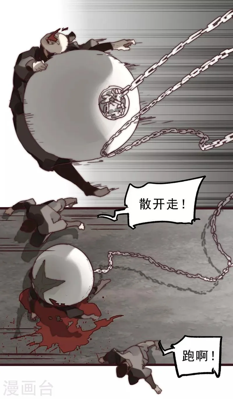第8话 第3页