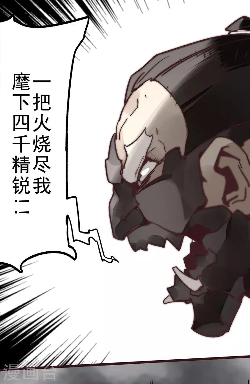 第8话 第7页