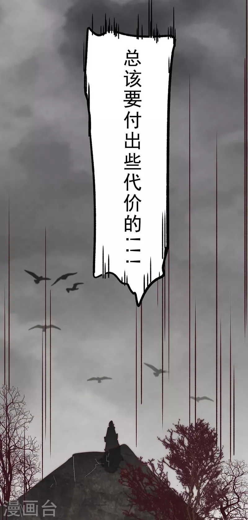 第8话 第8页