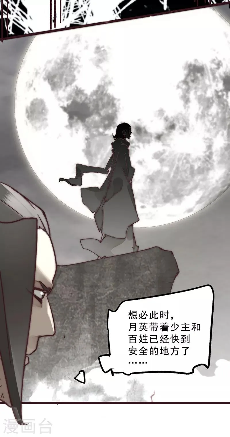 第8话 第14页
