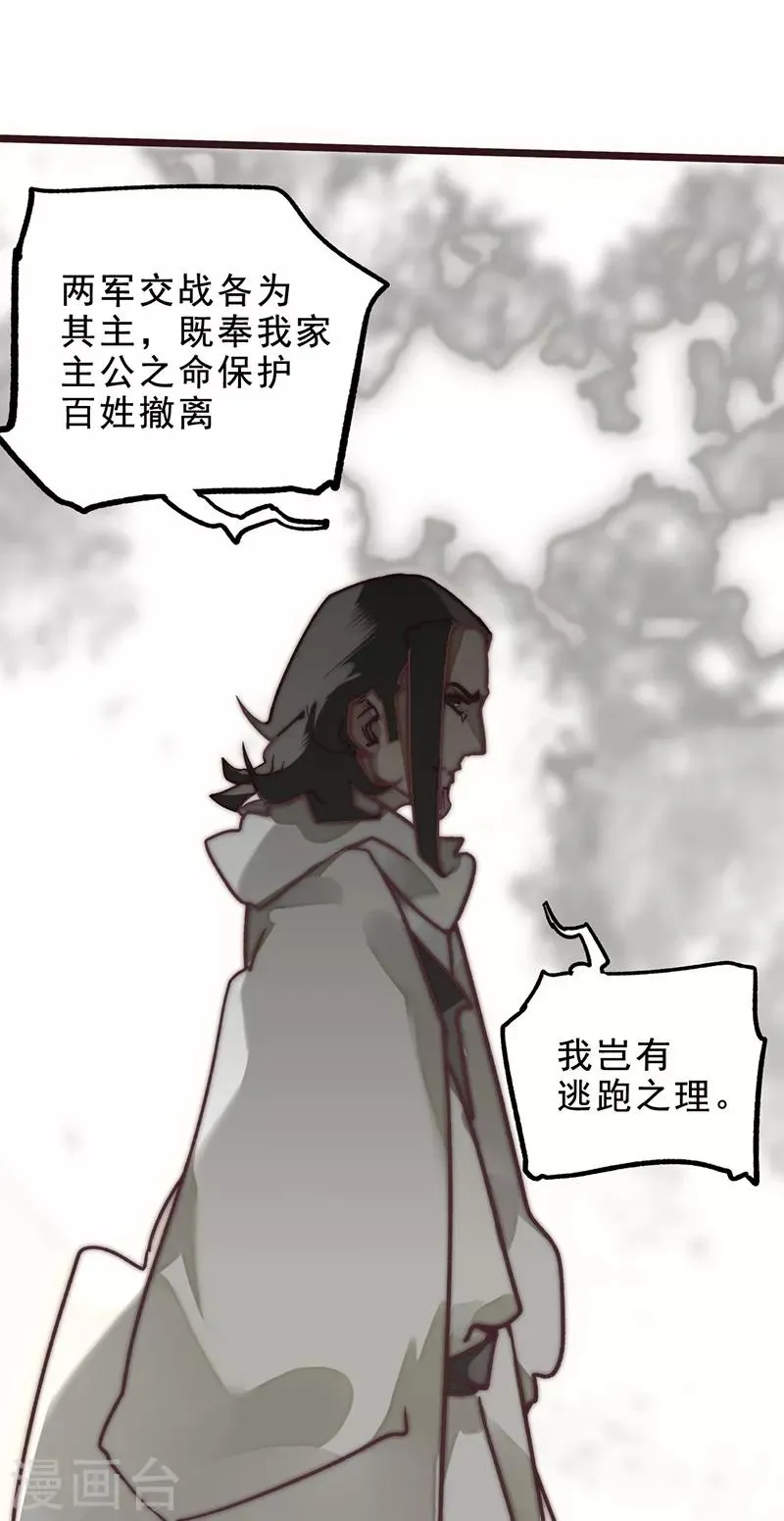 第8话 第17页