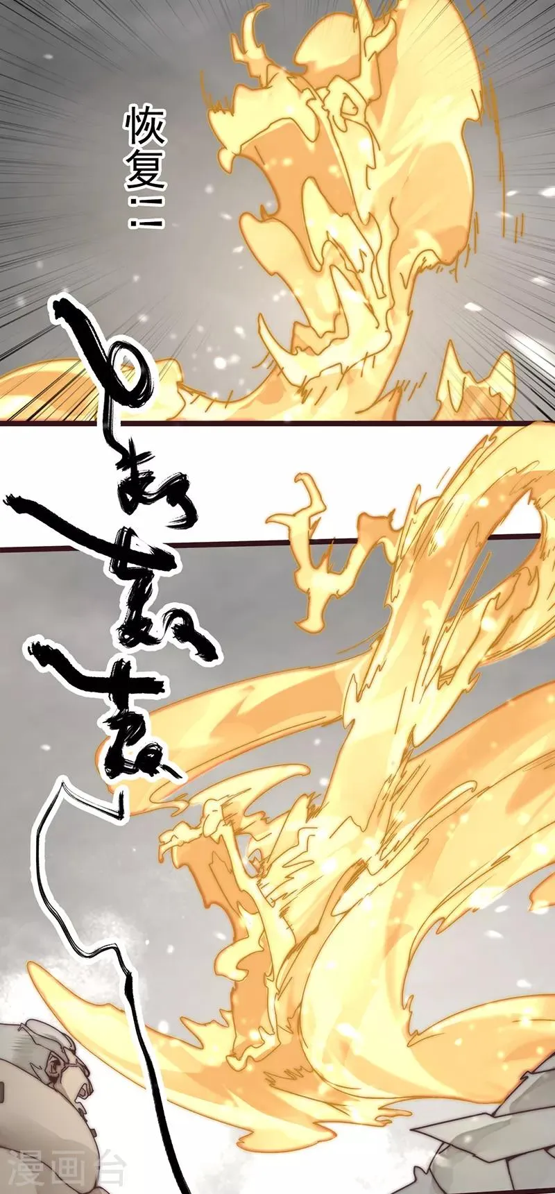 第8话 第30页