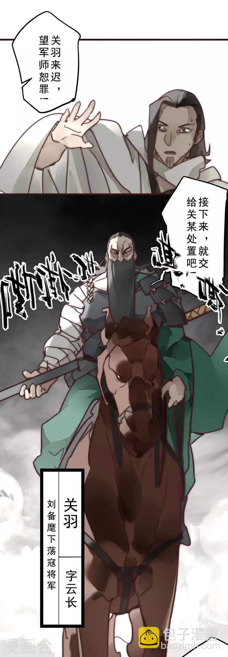 第9话 第2页