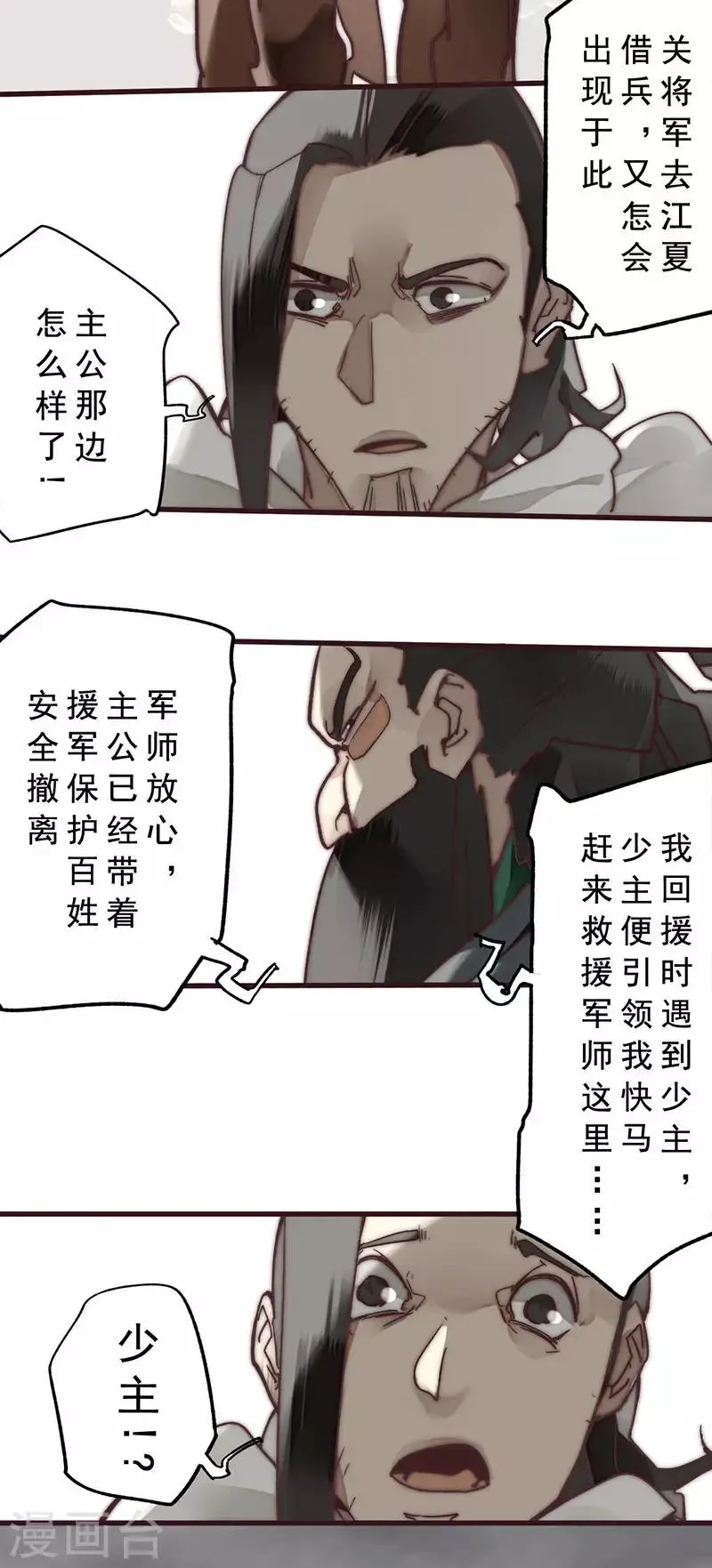 第9话 第3页