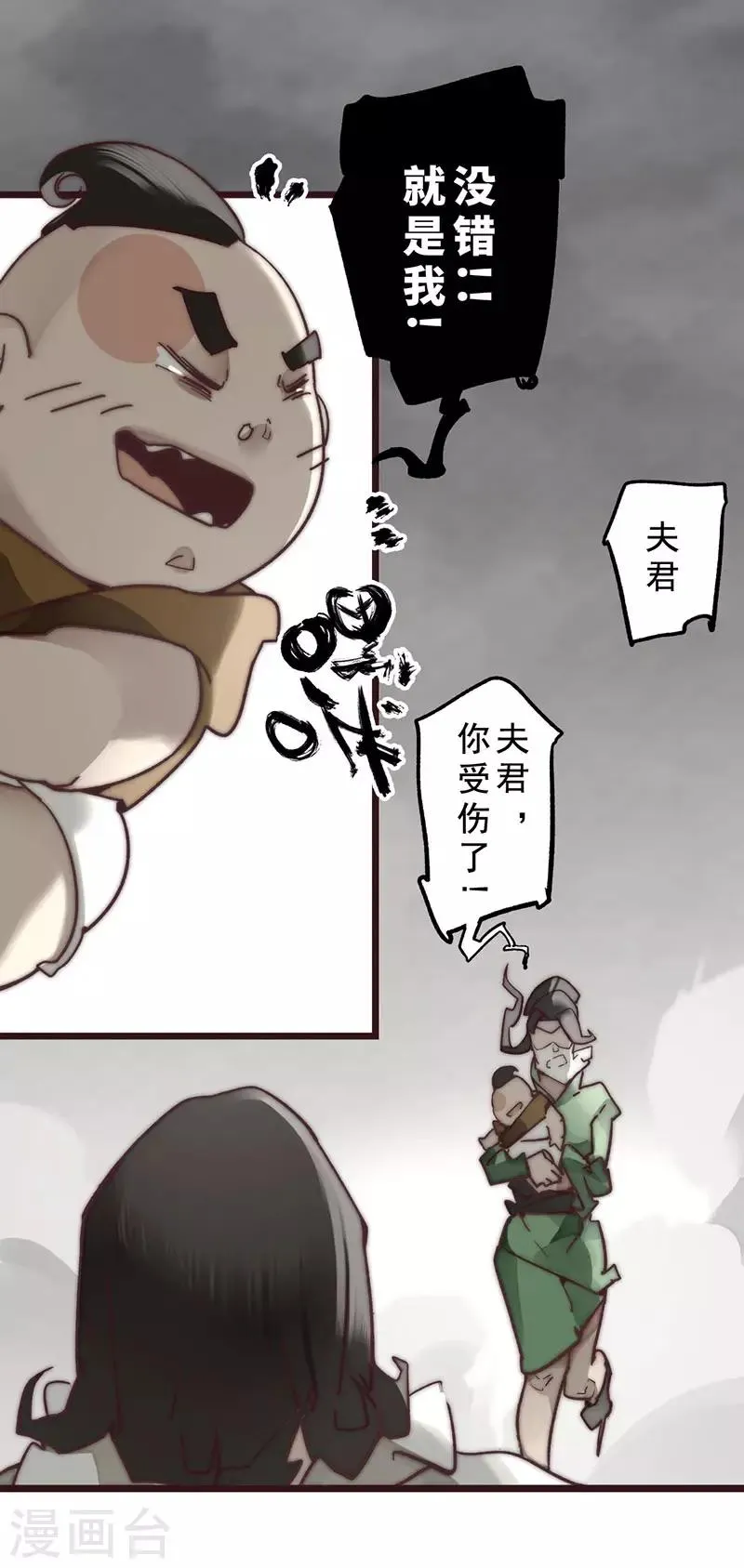 第9话 第4页