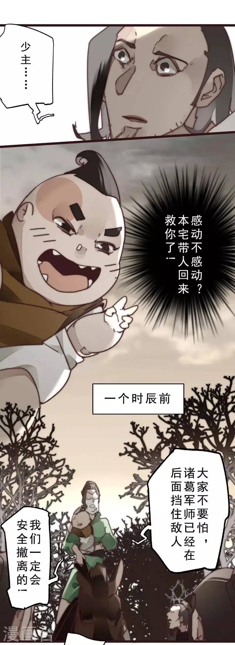 第9话 第5页