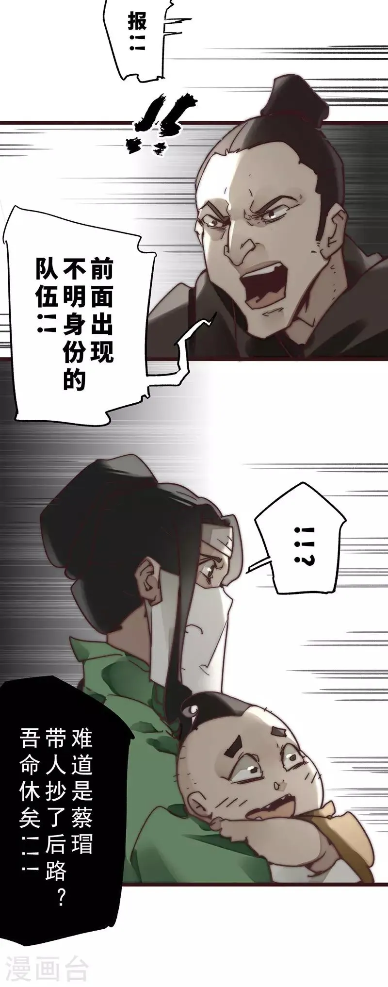 第9话 第6页